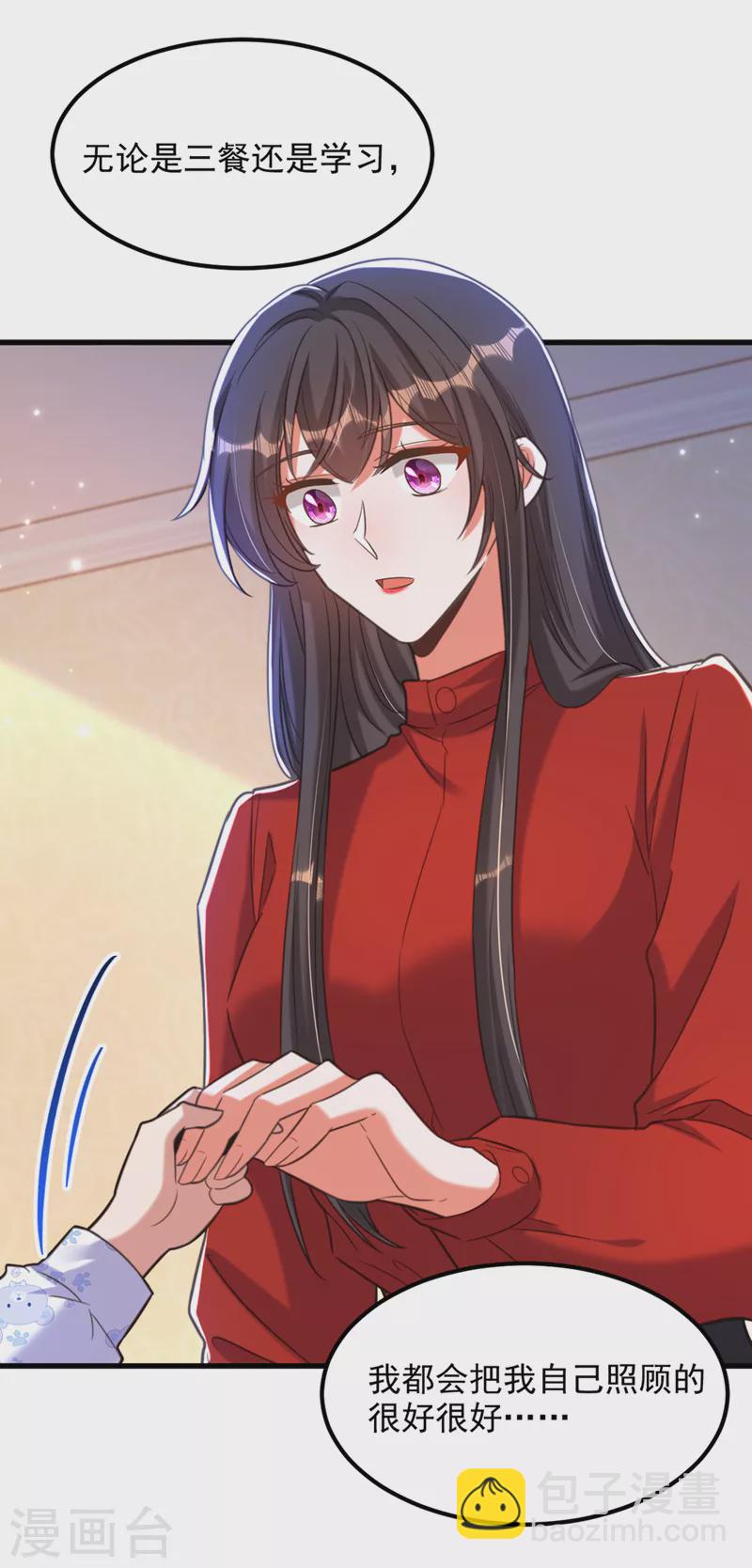 🍲重生空间：豪门辣妻不好惹 第378话 你们…是要离开我吗 第38页