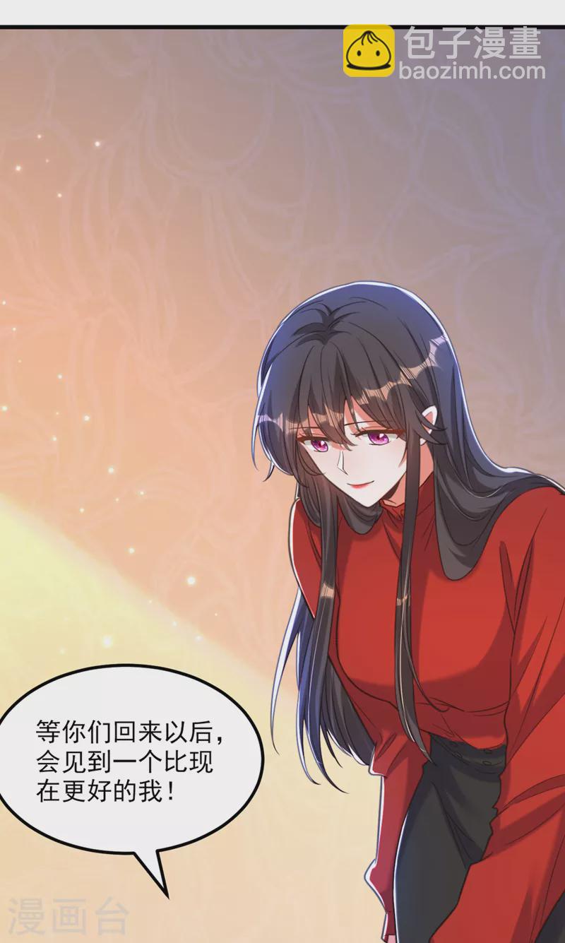 🍲重生空间：豪门辣妻不好惹 第378话 你们…是要离开我吗 第39页