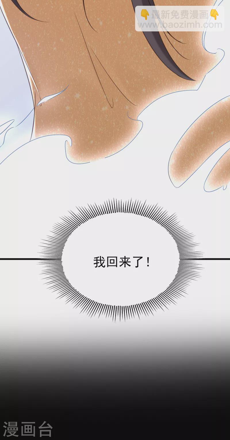 🍲重生空间：豪门辣妻不好惹 第380话 通道在……消失？！ 第15页