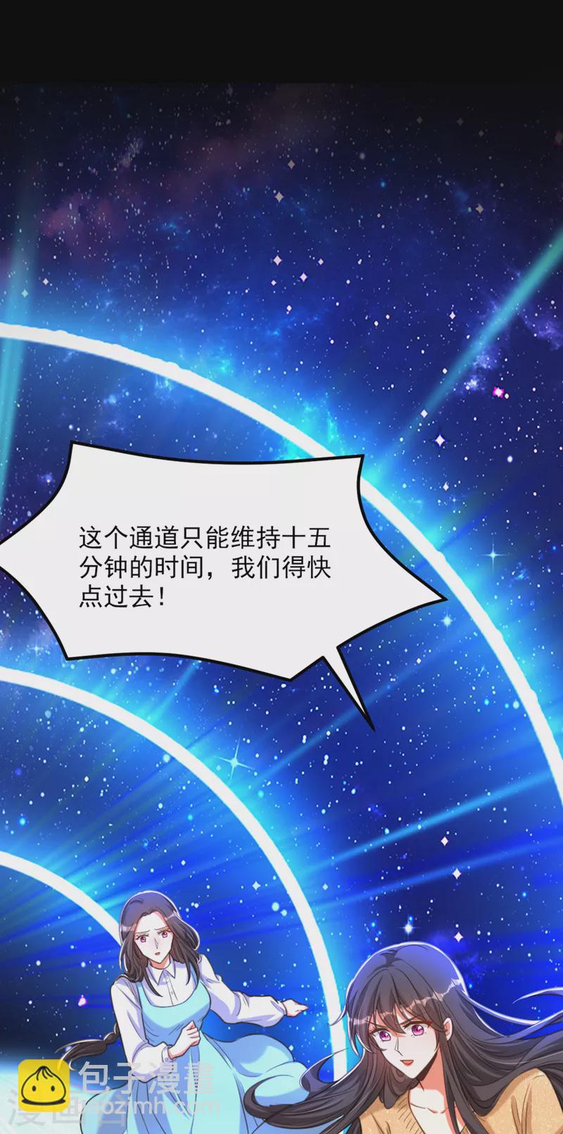 🍲重生空间：豪门辣妻不好惹 第380话 通道在……消失？！ 第17页