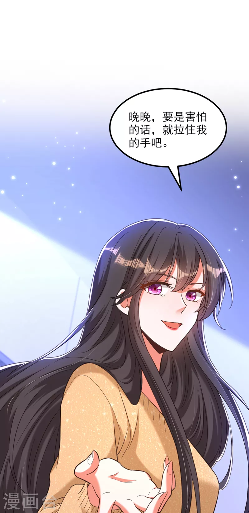 🍲重生空间：豪门辣妻不好惹 第380话 通道在……消失？！ 第2页