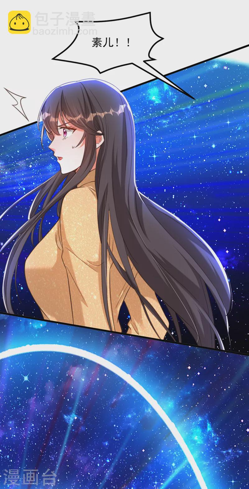 🍲重生空间：豪门辣妻不好惹 第380话 通道在……消失？！ 第26页