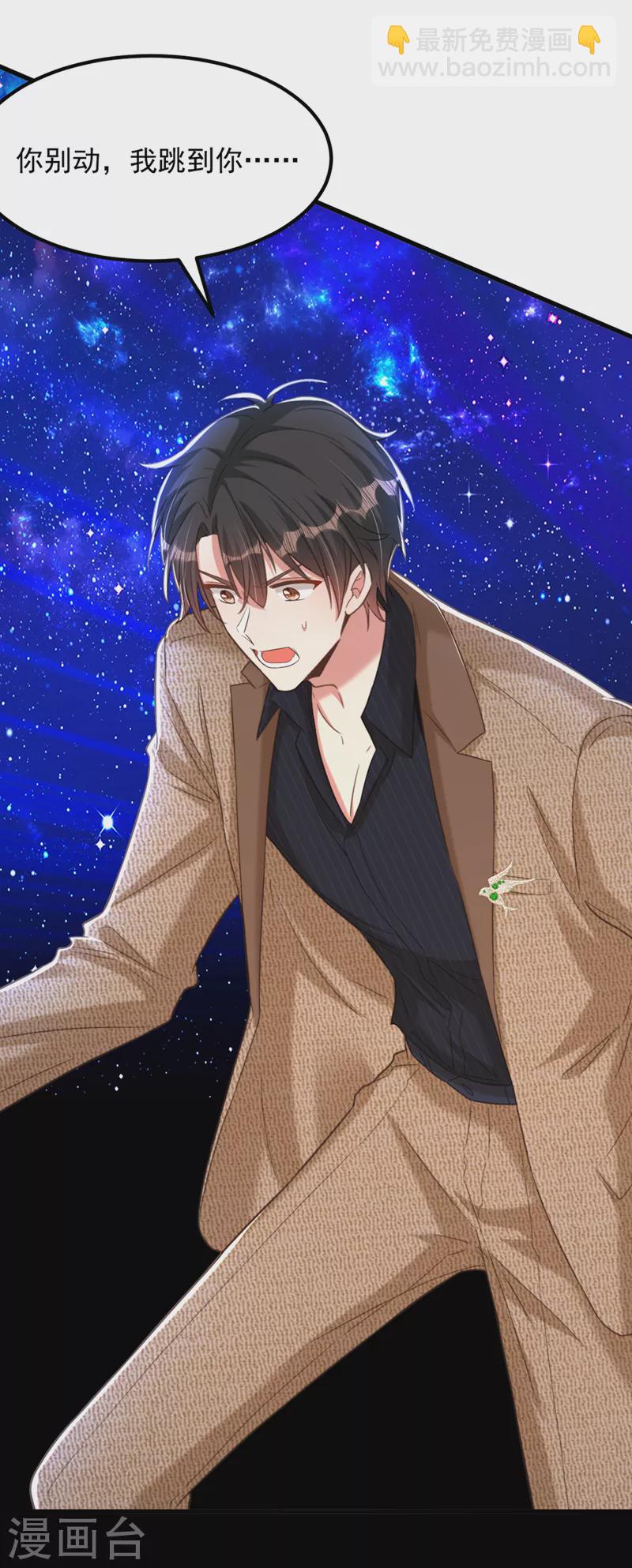 🍲重生空间：豪门辣妻不好惹 第380话 通道在……消失？！ 第28页