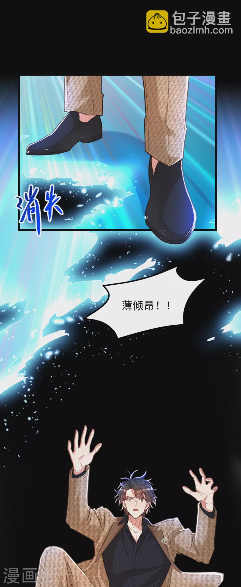 🍲重生空间：豪门辣妻不好惹 第380话 通道在……消失？！ 第29页