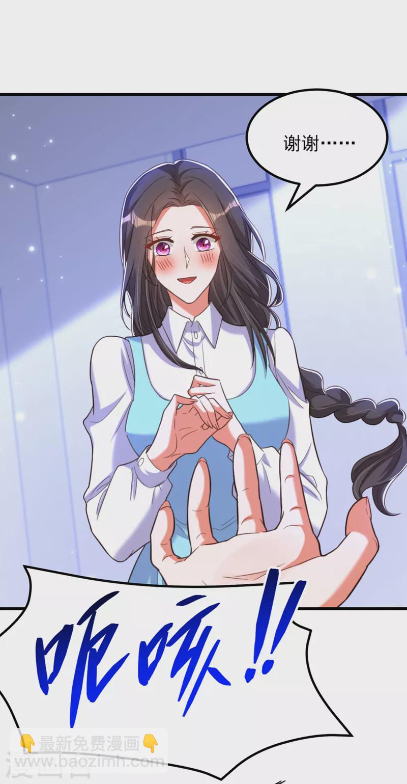 🍲重生空间：豪门辣妻不好惹 第380话 通道在……消失？！ 第4页