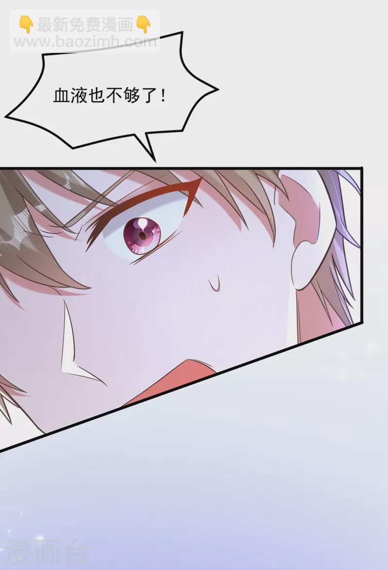 🍲重生空间：豪门辣妻不好惹 第380话 通道在……消失？！ 第42页
