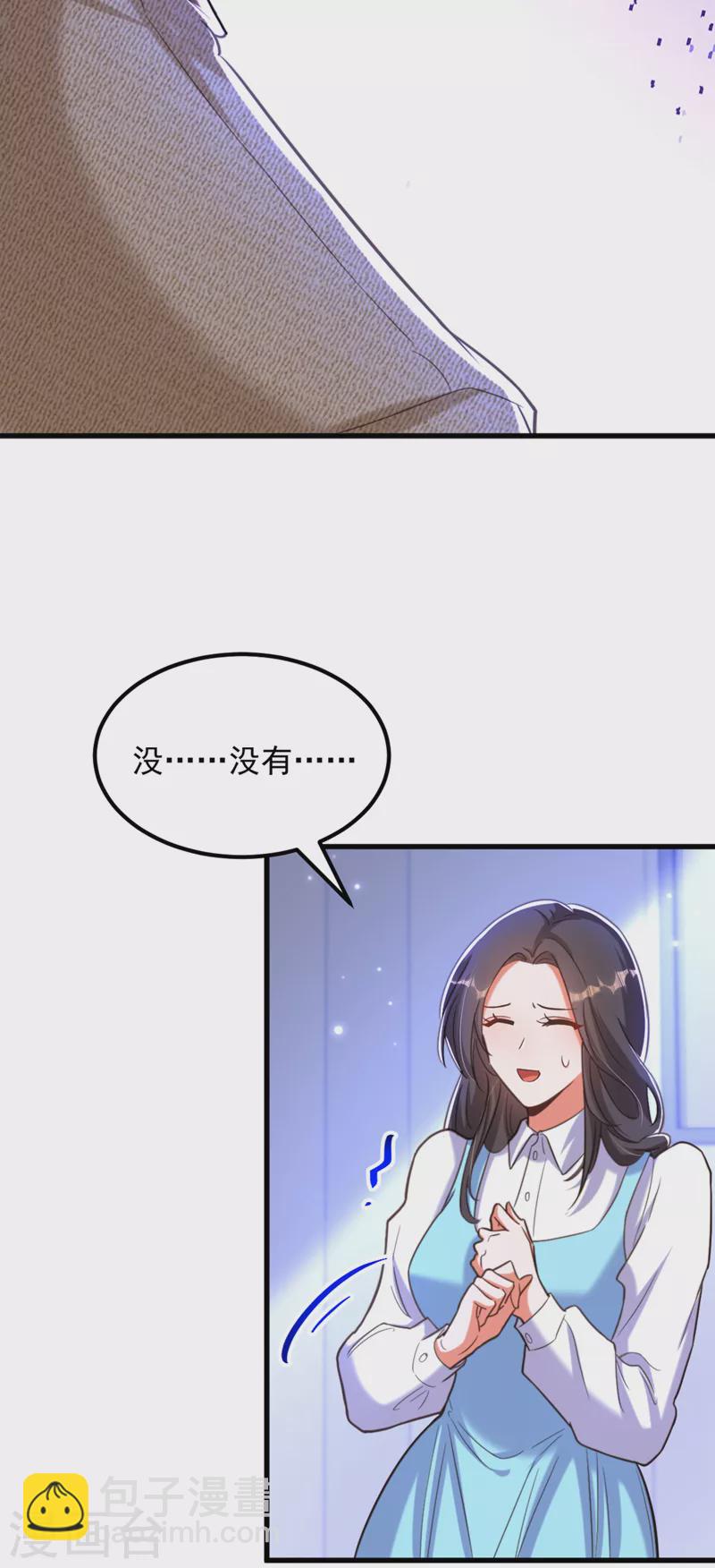 🍲重生空间：豪门辣妻不好惹 第380话 通道在……消失？！ 第6页