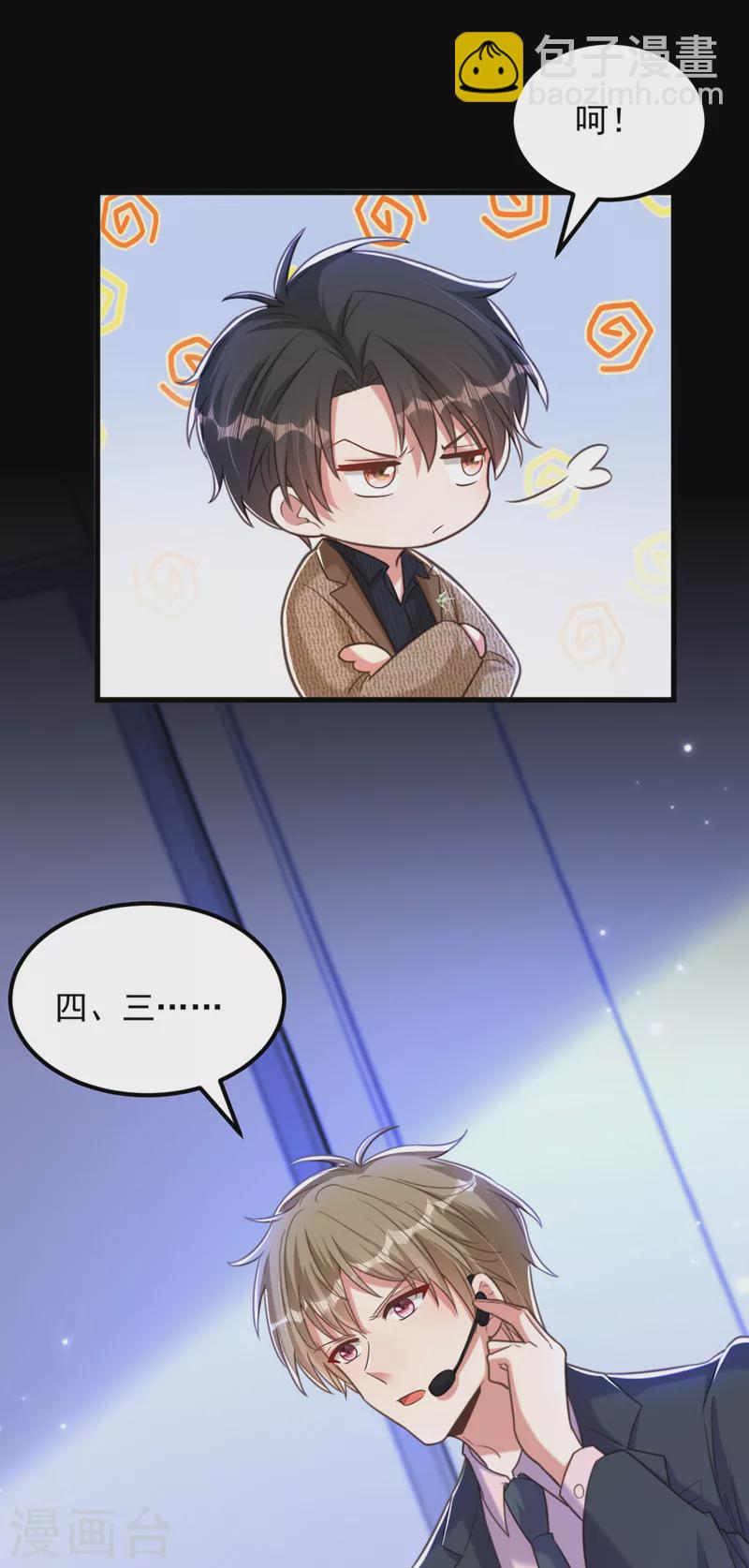 🍲重生空间：豪门辣妻不好惹 第380话 通道在……消失？！ 第9页