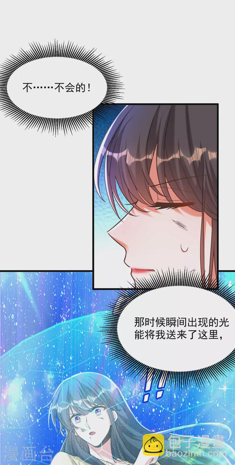 🍲重生空间：豪门辣妻不好惹 第382话 我一定会找到他们 第23页