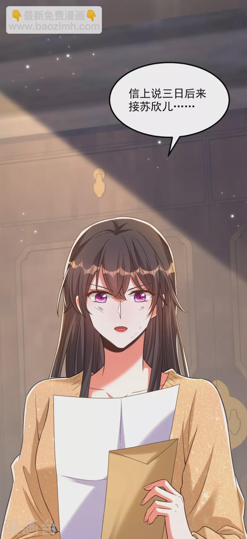 🍲重生空间：豪门辣妻不好惹 第382话 我一定会找到他们 第30页