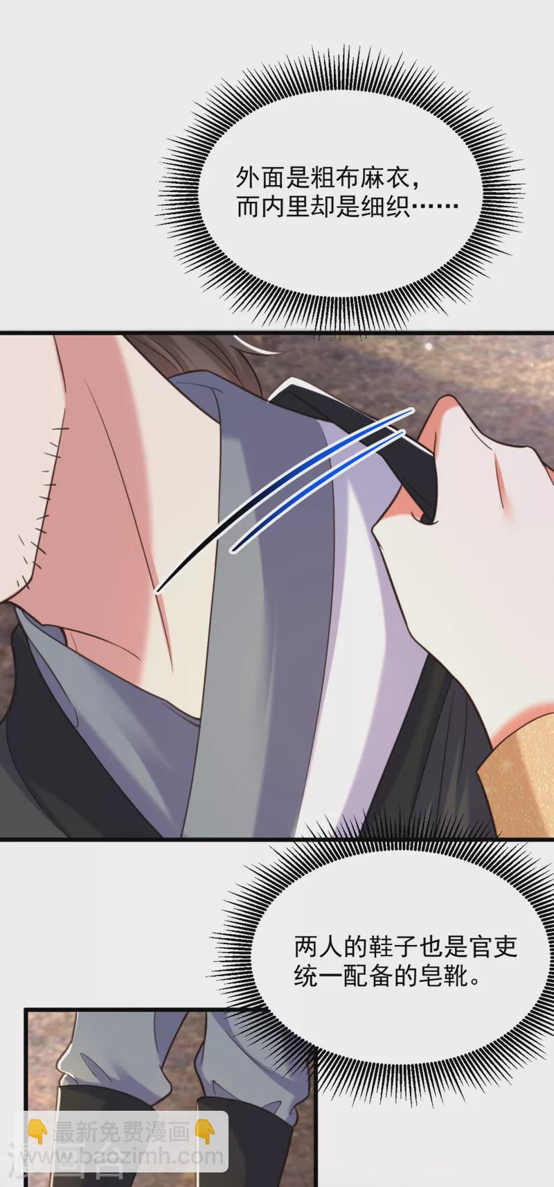 🍲重生空间：豪门辣妻不好惹 第382话 我一定会找到他们 第35页