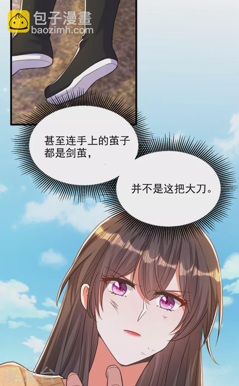 🍲重生空间：豪门辣妻不好惹 第382话 我一定会找到他们 第36页