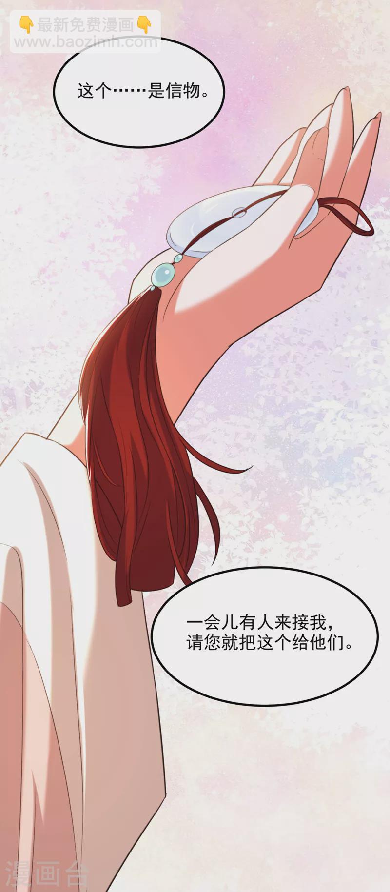 🍲重生空间：豪门辣妻不好惹 第382话 我一定会找到他们 第5页