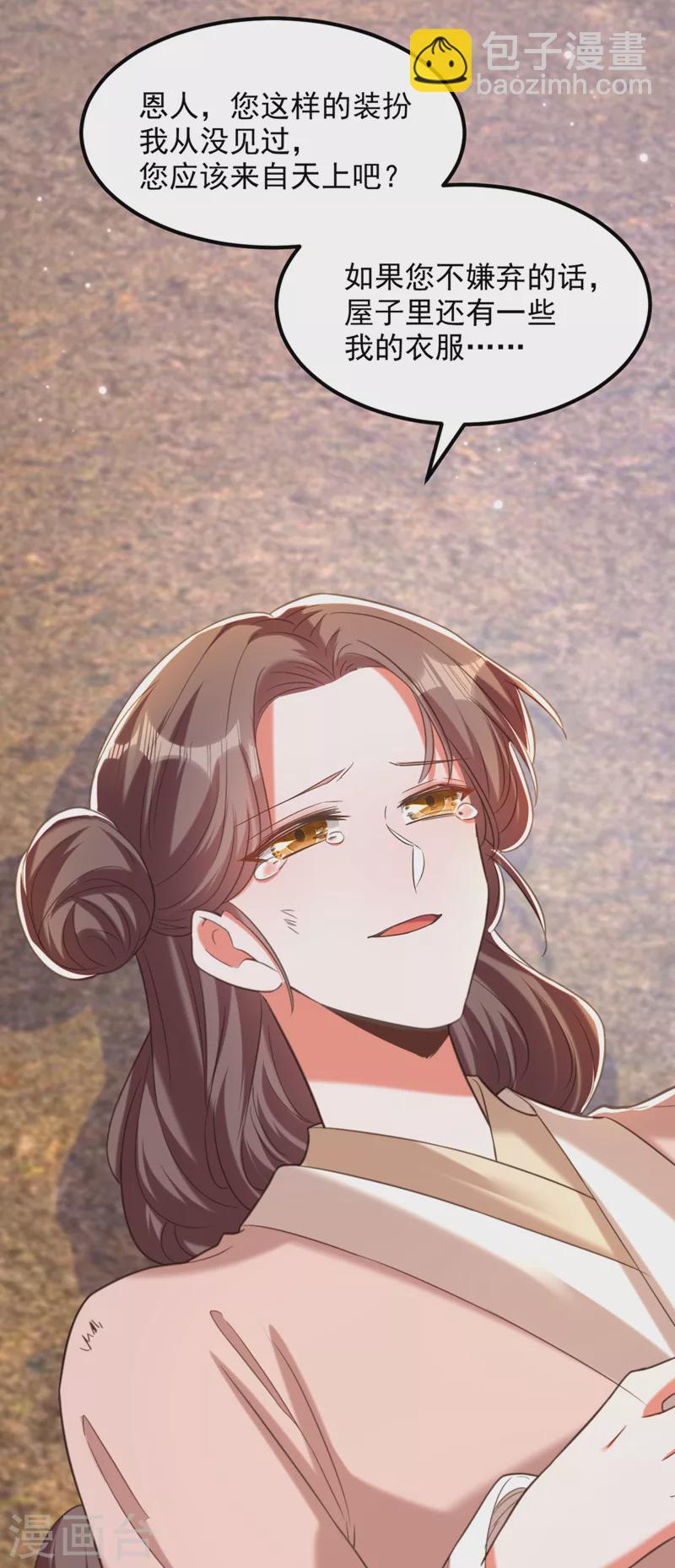 🍲重生空间：豪门辣妻不好惹 第382话 我一定会找到他们 第7页