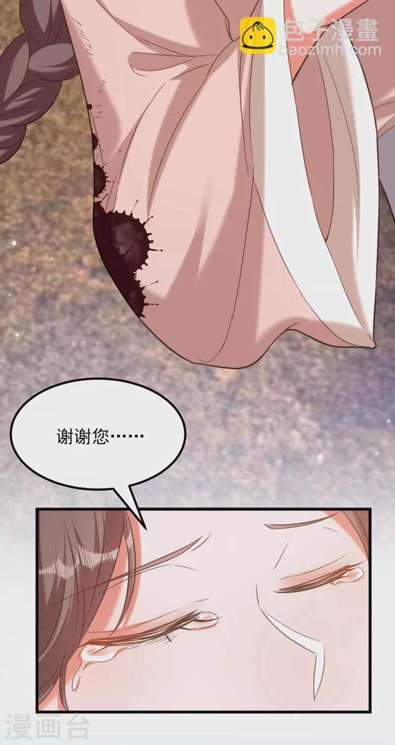 🍲重生空间：豪门辣妻不好惹 第382话 我一定会找到他们 第8页