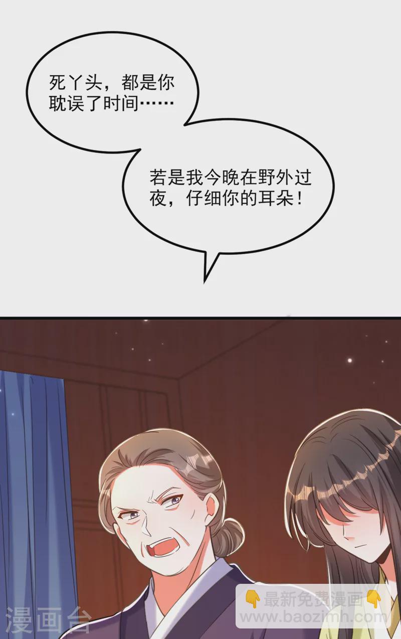 🍲重生空间：豪门辣妻不好惹 第384话 够了，别叫了… 第12页