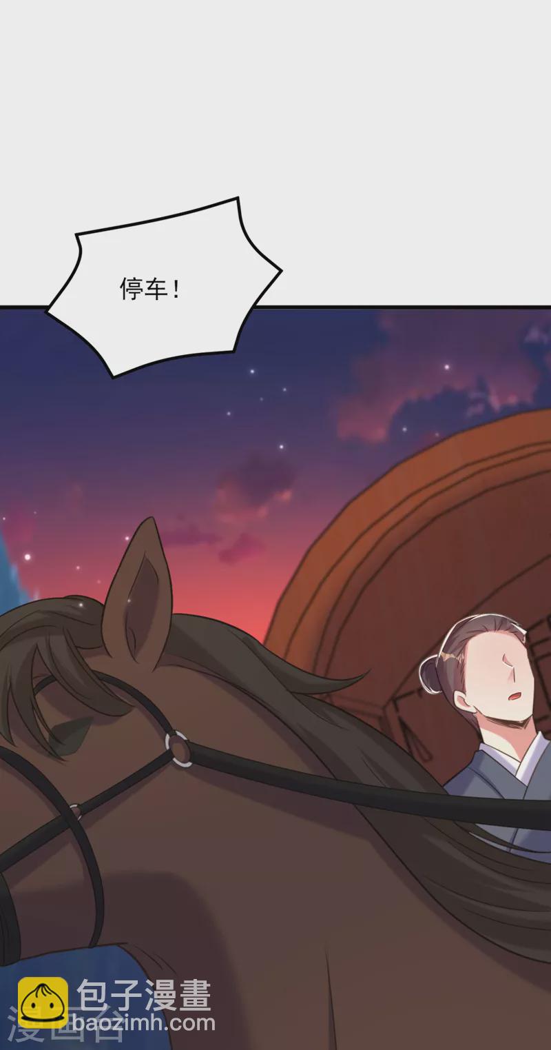 🍲重生空间：豪门辣妻不好惹 第384话 够了，别叫了… 第15页