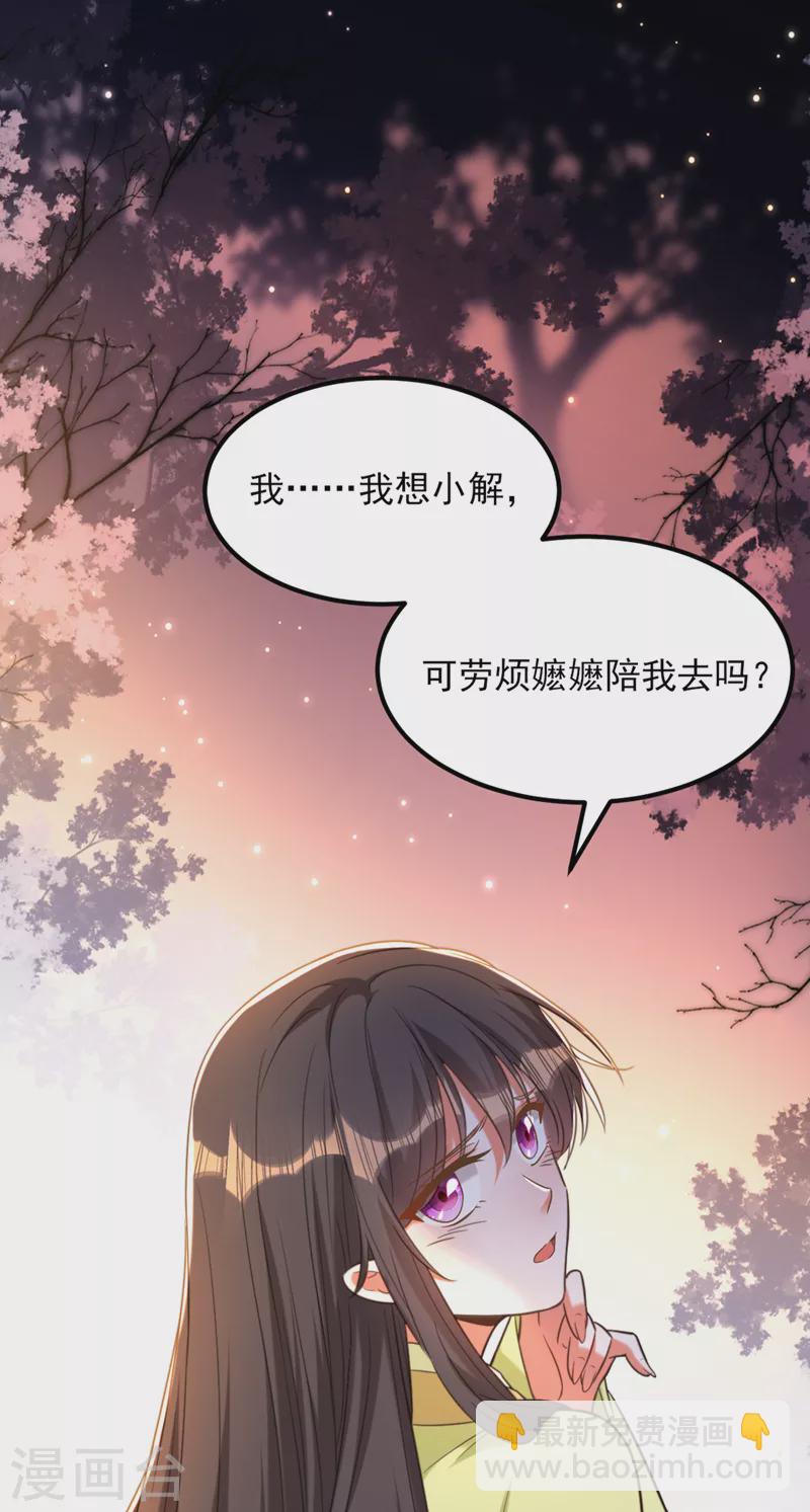 🍲重生空间：豪门辣妻不好惹 第384话 够了，别叫了… 第18页