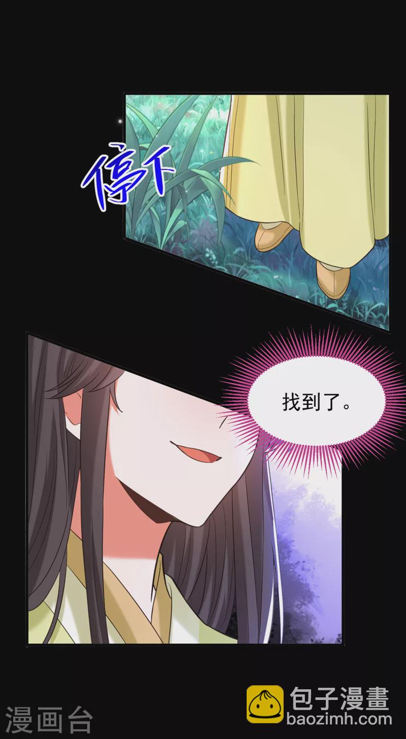 🍲重生空间：豪门辣妻不好惹 第384话 够了，别叫了… 第23页