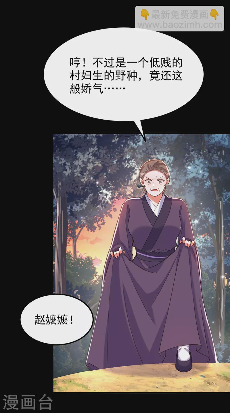 🍲重生空间：豪门辣妻不好惹 第384话 够了，别叫了… 第24页