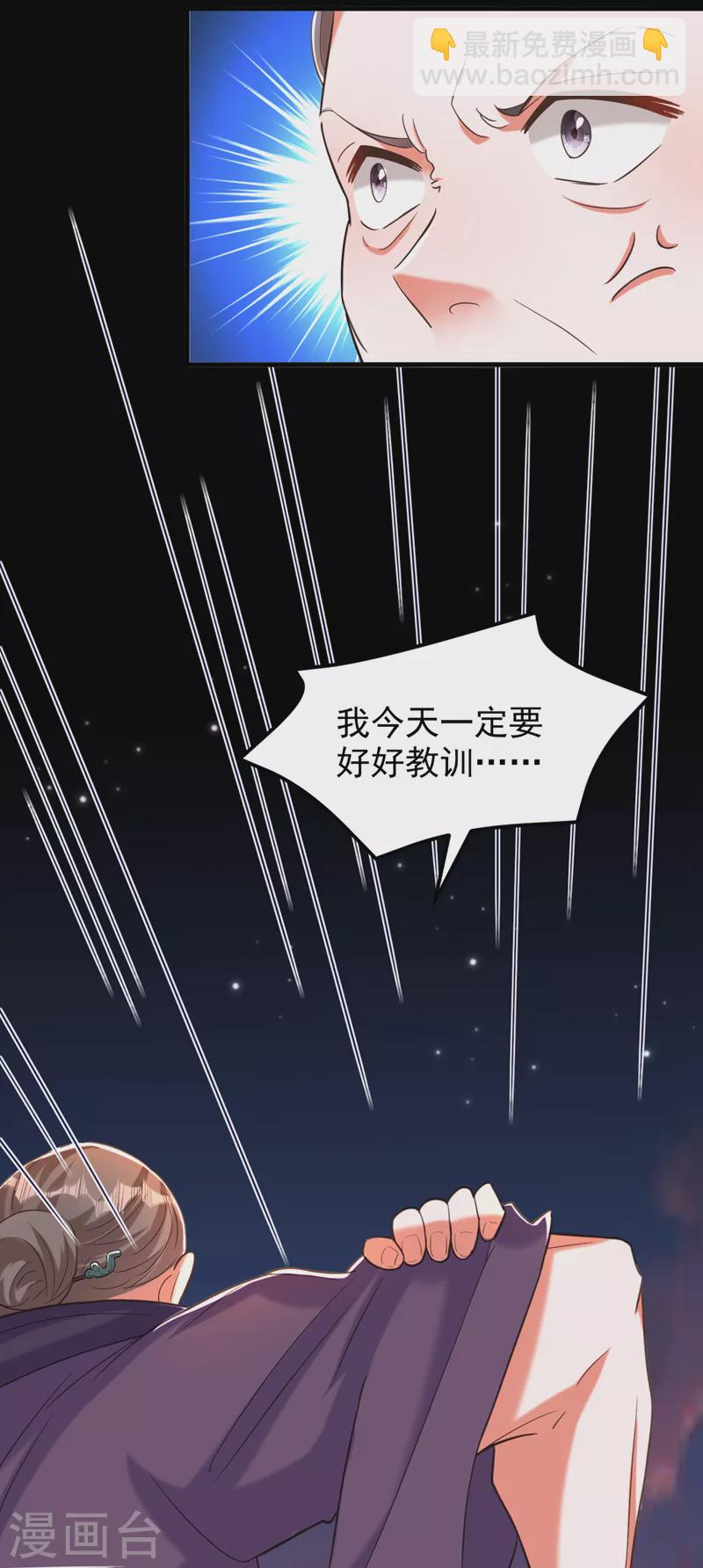 🍲重生空间：豪门辣妻不好惹 第384话 够了，别叫了… 第27页