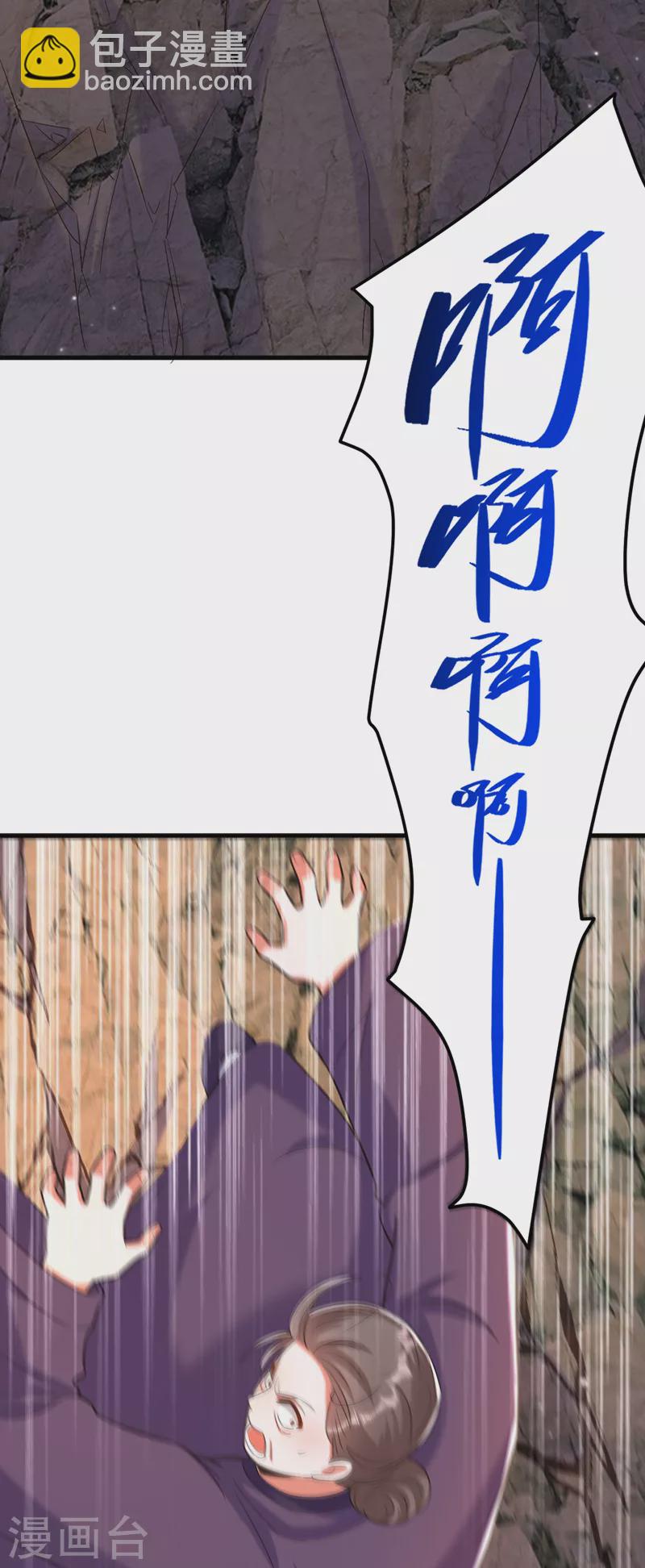 🍲重生空间：豪门辣妻不好惹 第384话 够了，别叫了… 第32页
