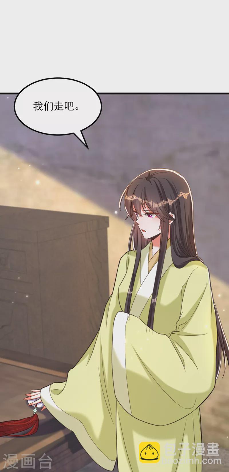 🍲重生空间：豪门辣妻不好惹 第384话 够了，别叫了… 第7页