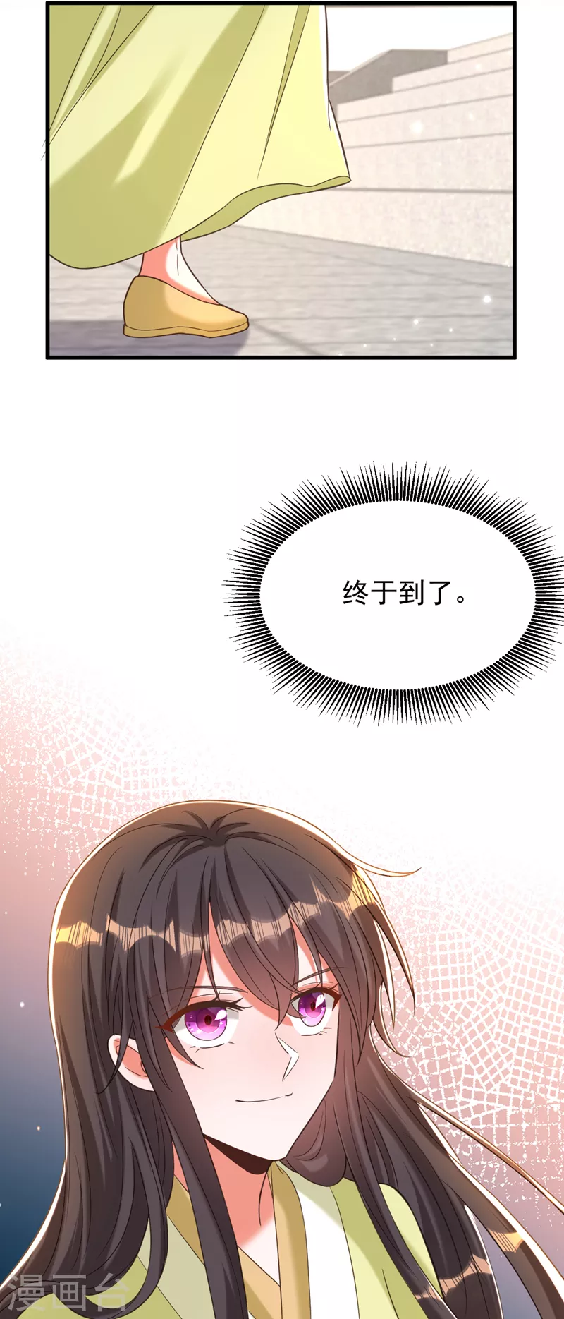 🍲重生空间：豪门辣妻不好惹 第386话 二小姐？我呸！ 第15页