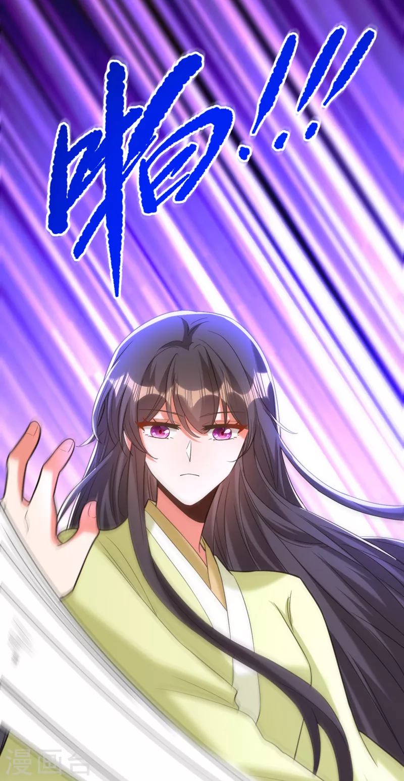 🍲重生空间：豪门辣妻不好惹 第386话 二小姐？我呸！ 第23页