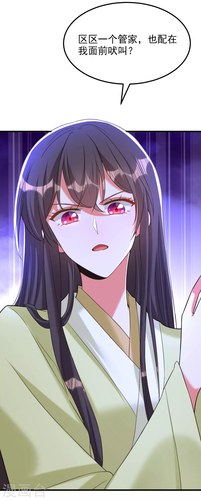 🍲重生空间：豪门辣妻不好惹 第386话 二小姐？我呸！ 第26页
