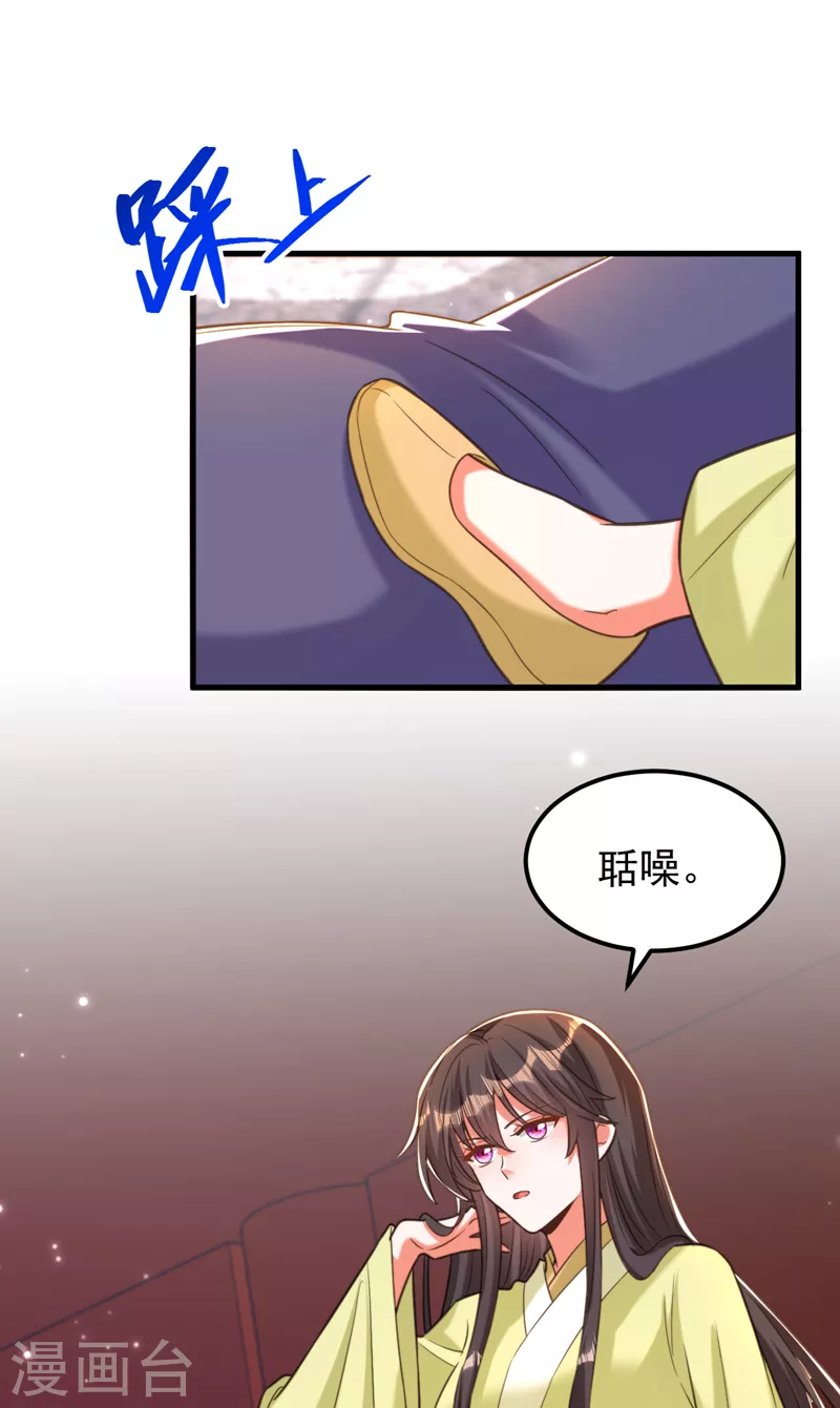 🍲重生空间：豪门辣妻不好惹 第386话 二小姐？我呸！ 第27页