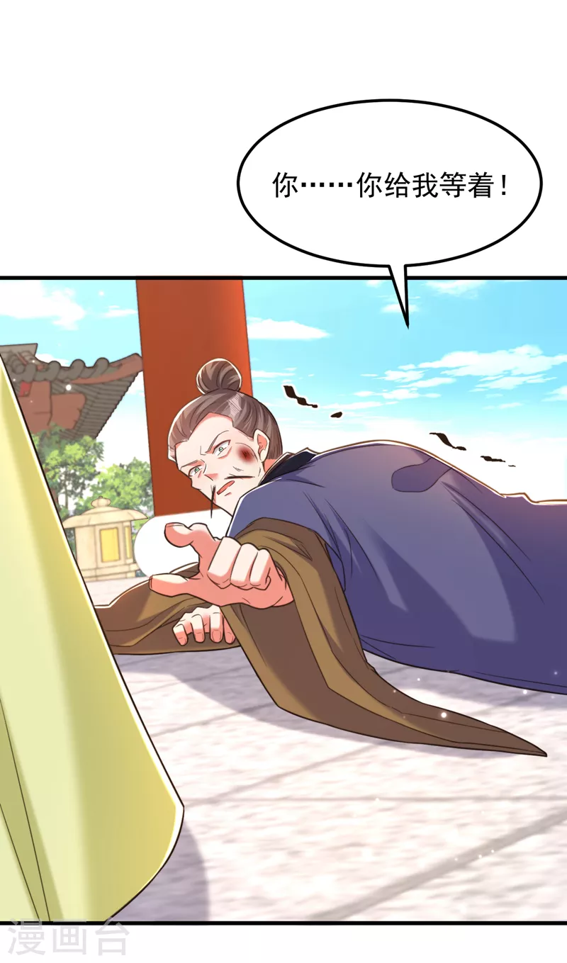 🍲重生空间：豪门辣妻不好惹 第386话 二小姐？我呸！ 第29页