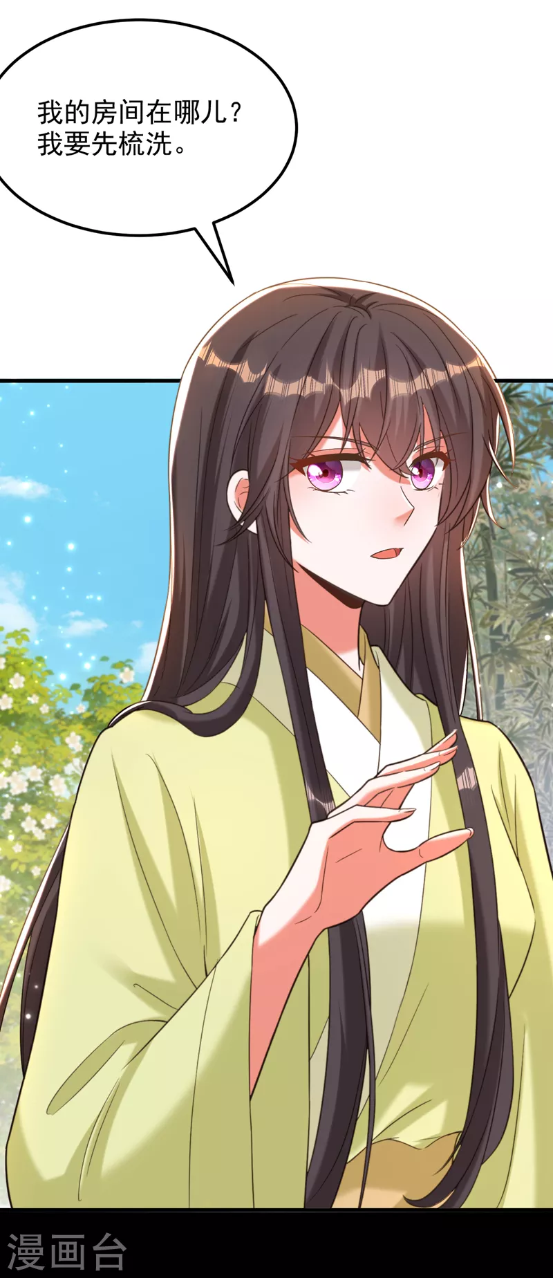 🍲重生空间：豪门辣妻不好惹 第386话 二小姐？我呸！ 第32页