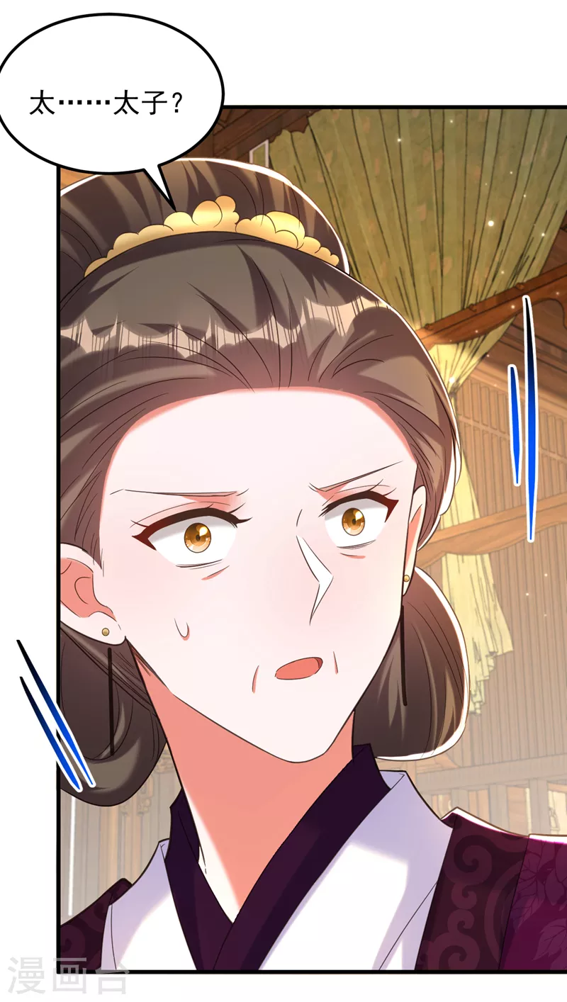 🍲重生空间：豪门辣妻不好惹 第386话 二小姐？我呸！ 第5页