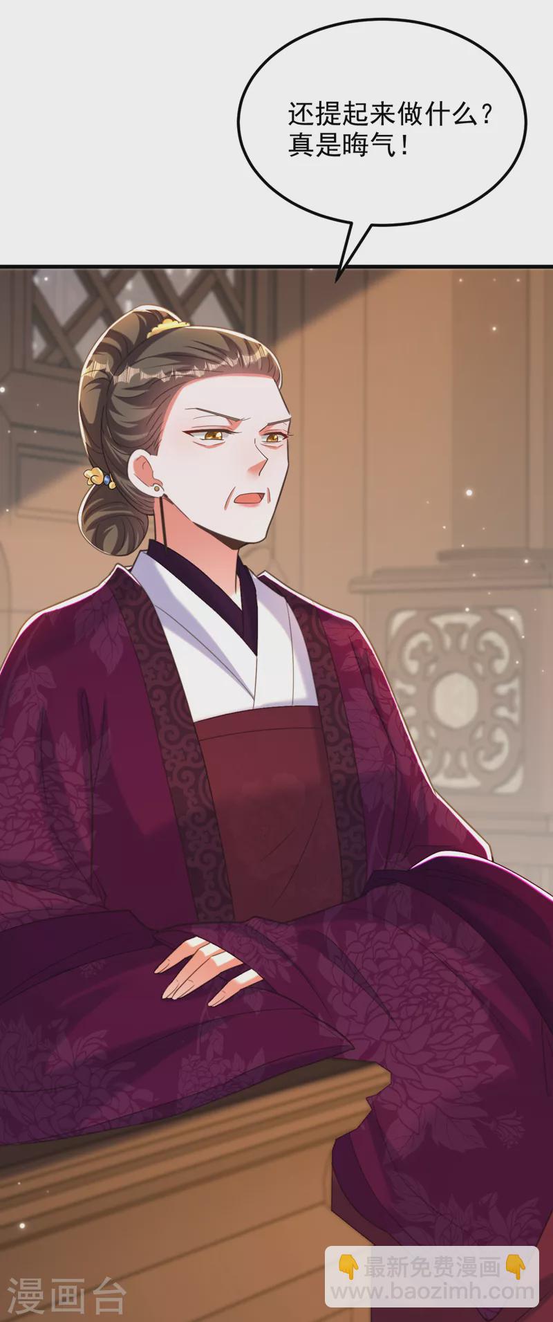 🍲重生空间：豪门辣妻不好惹 第388话 我的……婚事？ 第10页