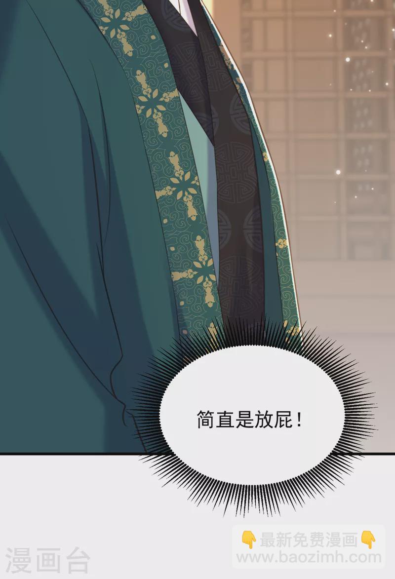 🍲重生空间：豪门辣妻不好惹 第388话 我的……婚事？ 第4页