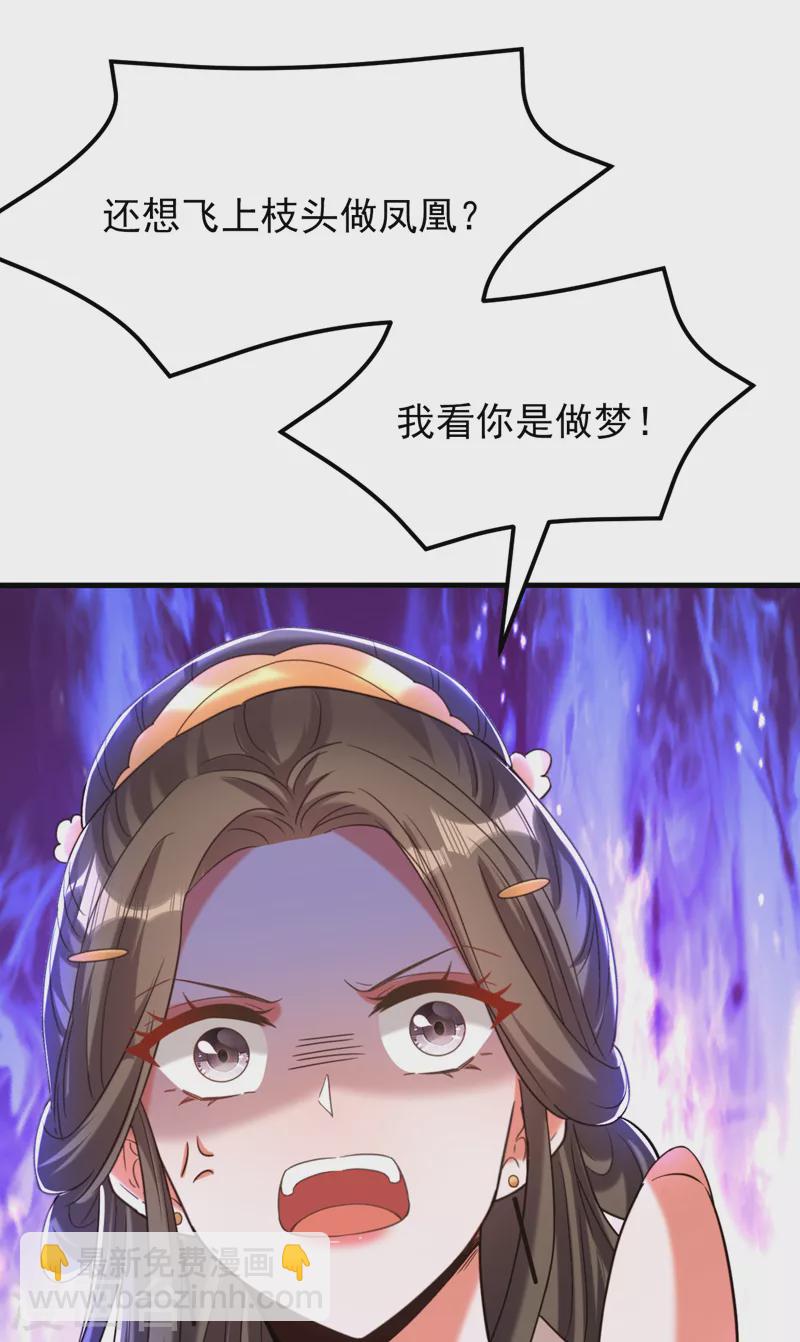 🍲重生空间：豪门辣妻不好惹 第388话 我的……婚事？ 第43页