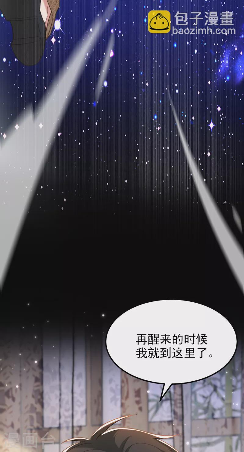 🍲重生空间：豪门辣妻不好惹 第390话 无能王爷？ 第10页