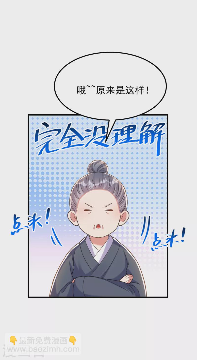 🍲重生空间：豪门辣妻不好惹 第390话 无能王爷？ 第12页