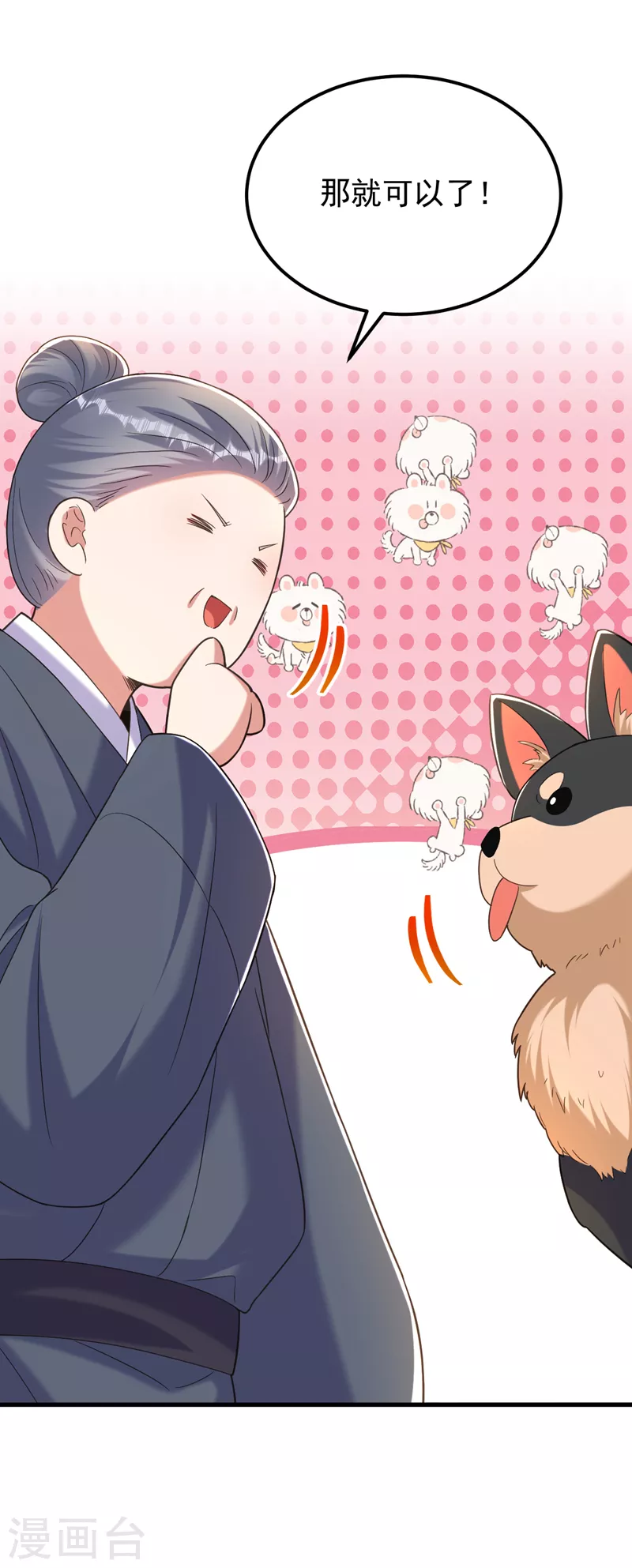 🍲重生空间：豪门辣妻不好惹 第390话 无能王爷？ 第15页