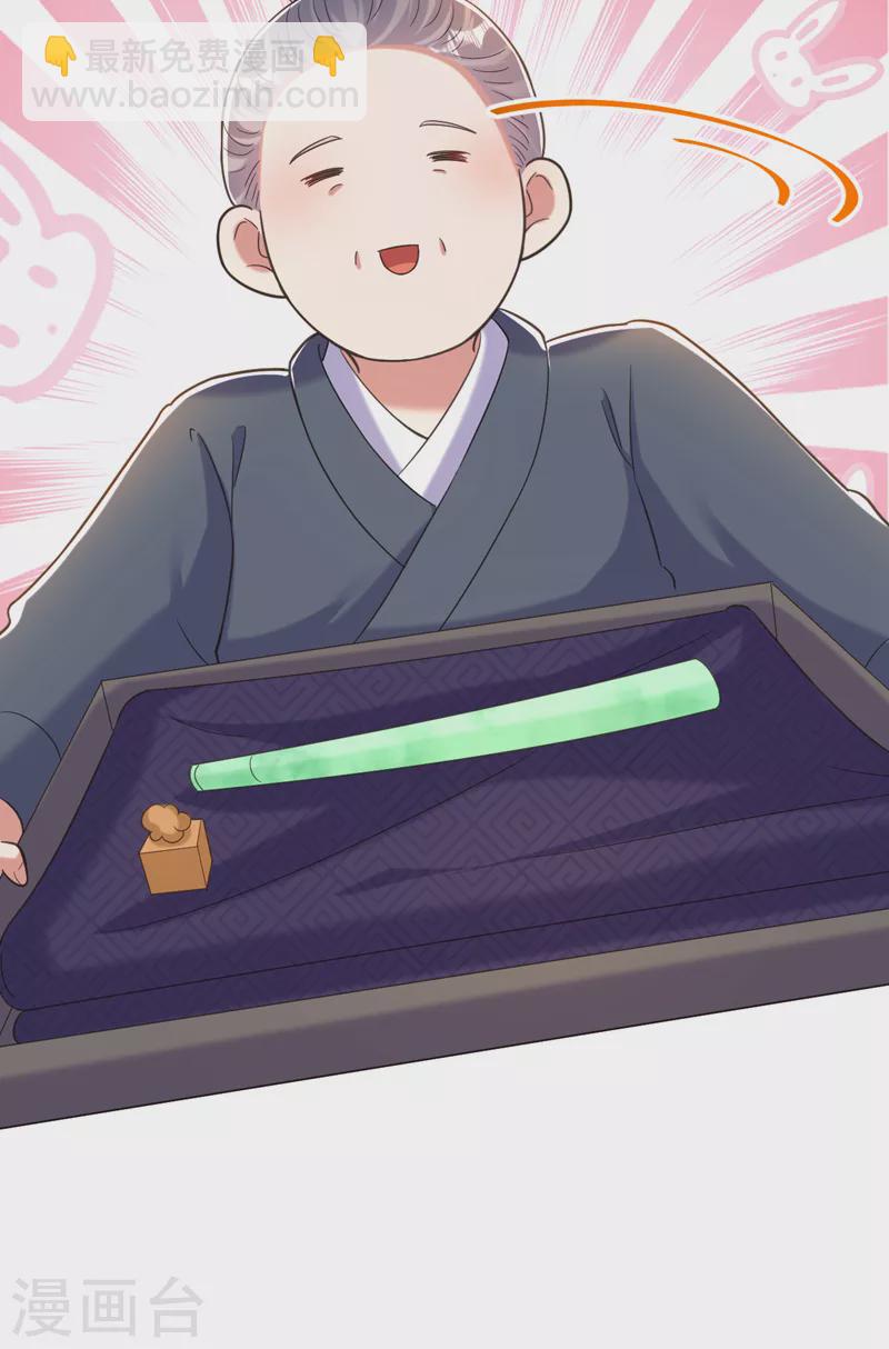 🍲重生空间：豪门辣妻不好惹 第390话 无能王爷？ 第22页