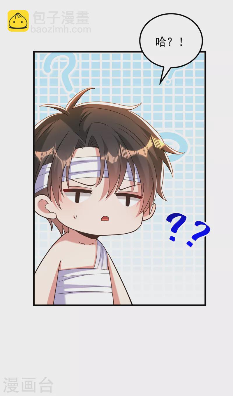 🍲重生空间：豪门辣妻不好惹 第390话 无能王爷？ 第23页