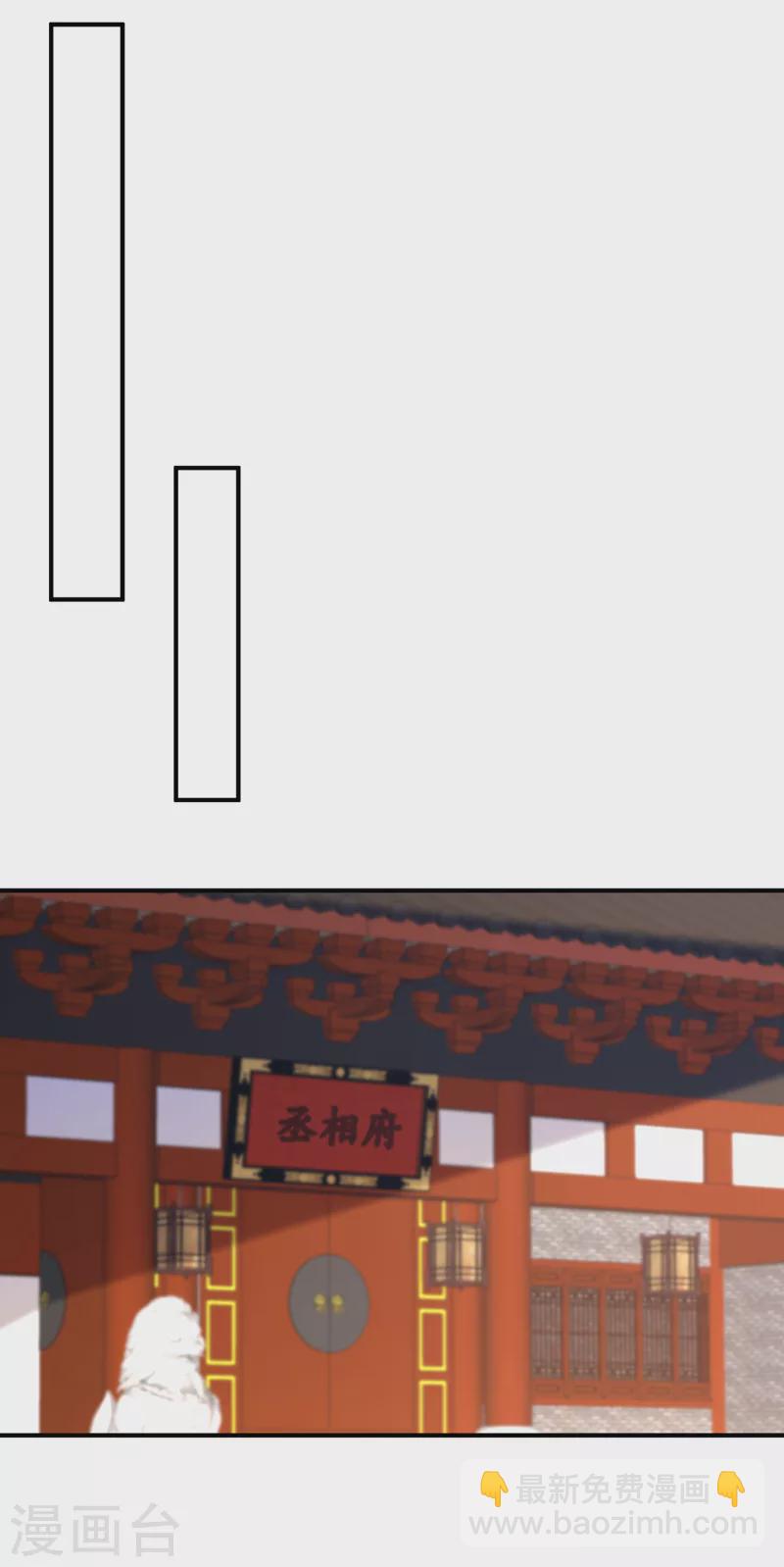 🍲重生空间：豪门辣妻不好惹 第390话 无能王爷？ 第24页