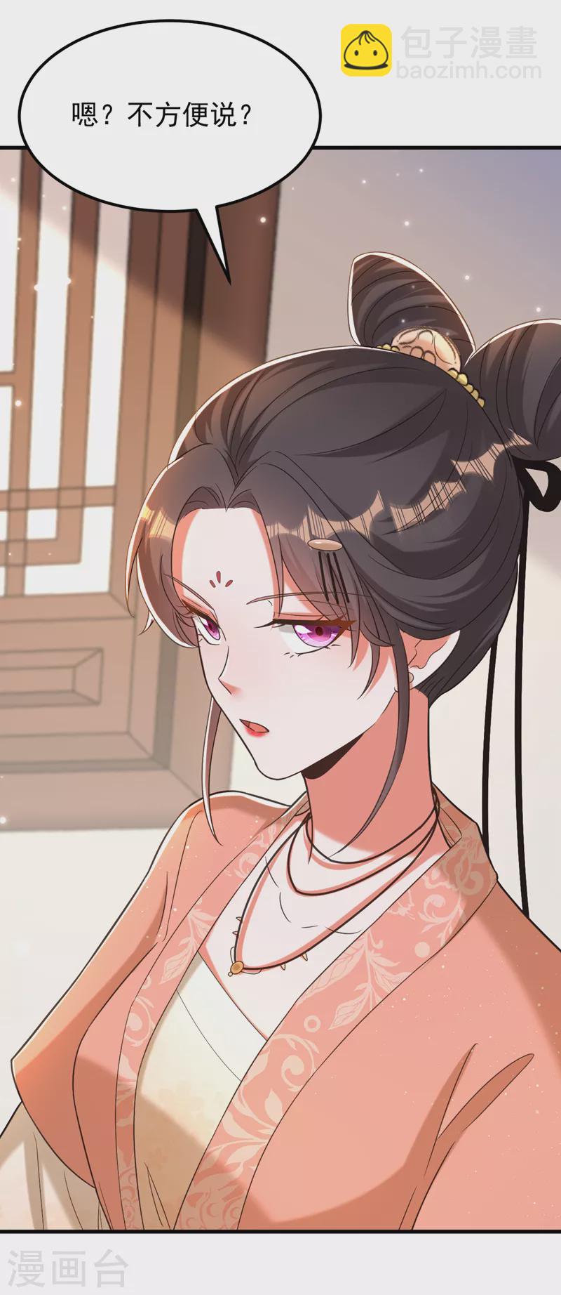 🍲重生空间：豪门辣妻不好惹 第390话 无能王爷？ 第29页