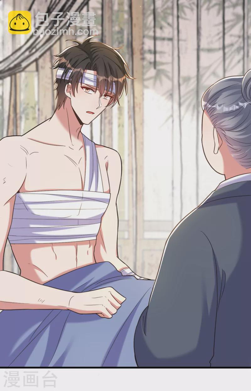 🍲重生空间：豪门辣妻不好惹 第390话 无能王爷？ 第3页