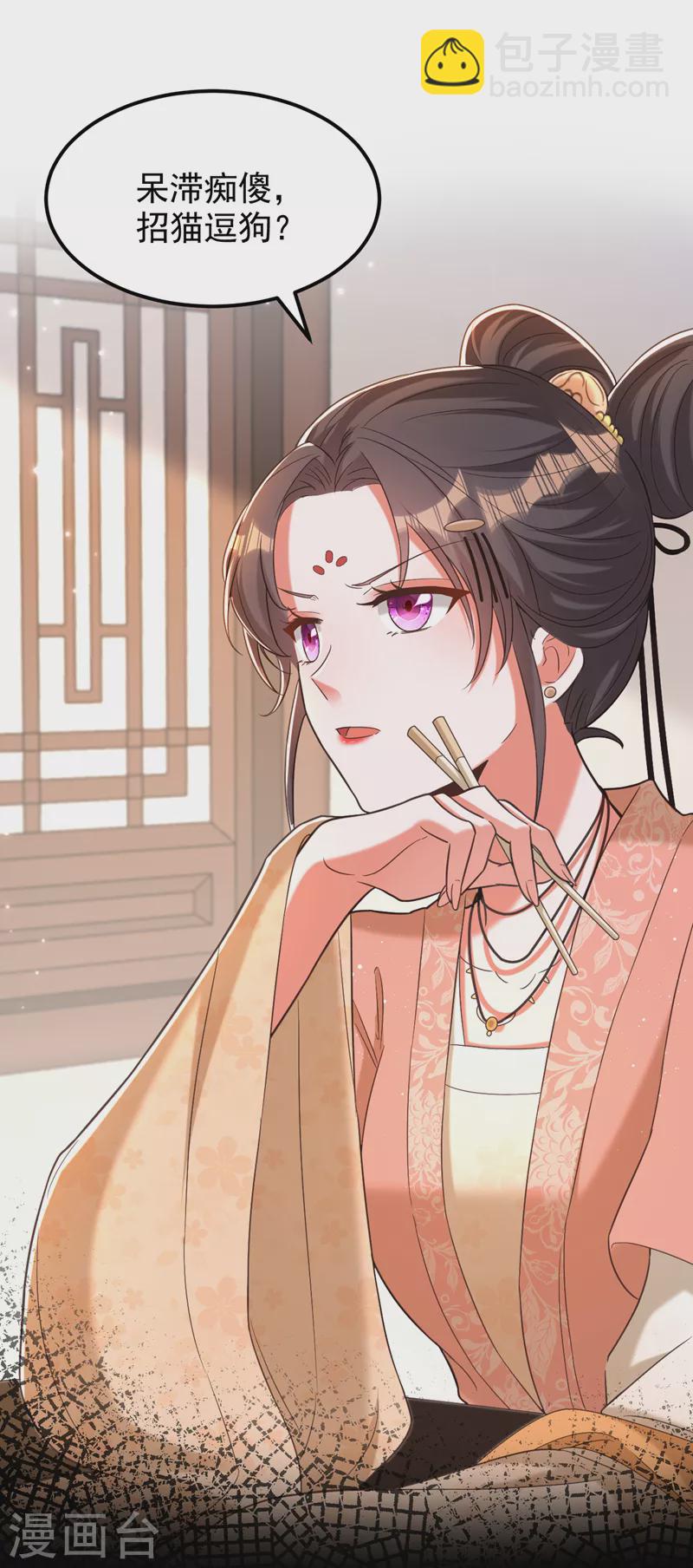 🍲重生空间：豪门辣妻不好惹 第390话 无能王爷？ 第32页