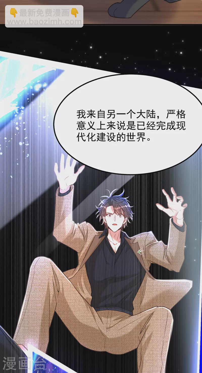 🍲重生空间：豪门辣妻不好惹 第390话 无能王爷？ 第6页
