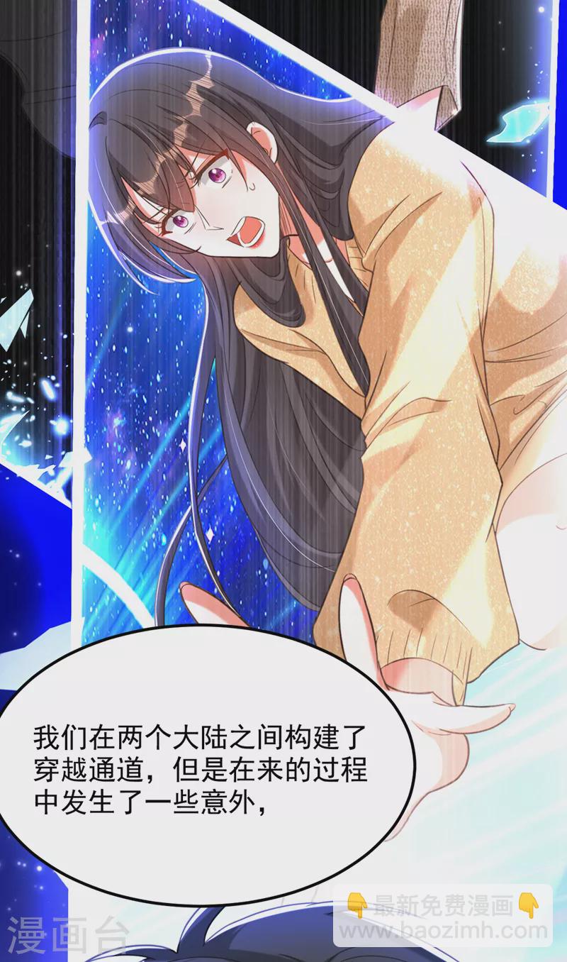 🍲重生空间：豪门辣妻不好惹 第390话 无能王爷？ 第7页