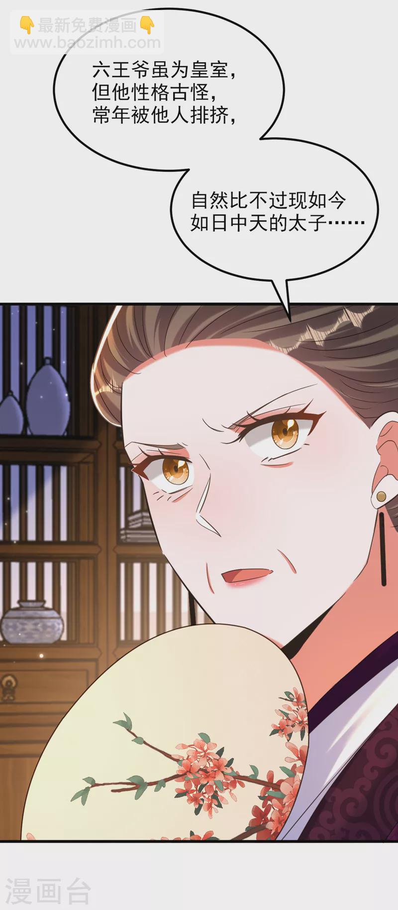 🍲重生空间：豪门辣妻不好惹 第392话 百年难遇的修仙奇才 第10页