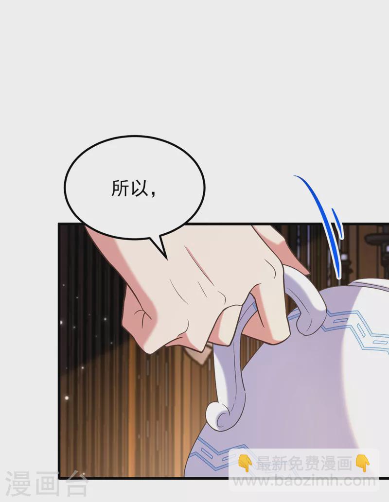 🍲重生空间：豪门辣妻不好惹 第392话 百年难遇的修仙奇才 第11页